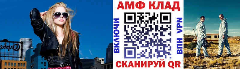 Амфетамин Premium  ОМГ ОМГ рабочий сайт  Багратионовск 