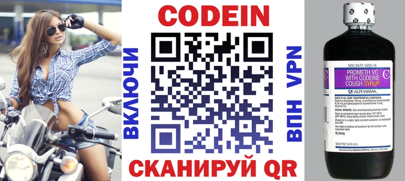 где можно купить наркотик  Багратионовск  Кодеиновый сироп Lean Purple Drank 