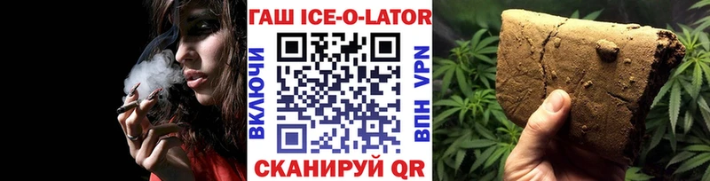 наркотики Багратионовск ГАШИШ ice o lator