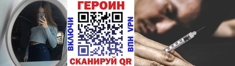 ГЕРОИН афганец  Багратионовск 