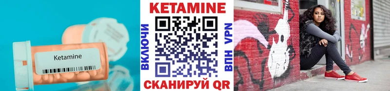 КЕТАМИН ketamine  Багратионовск 