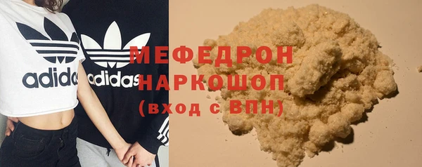 мяу мяу кристалл Аркадак