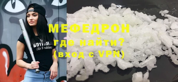 мяу мяу кристалл Аркадак