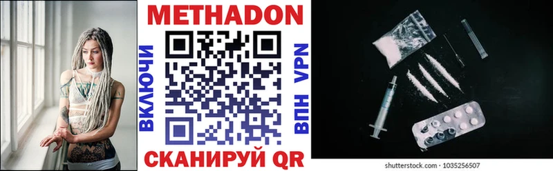 МЕТАДОН methadone  где найти   Багратионовск 